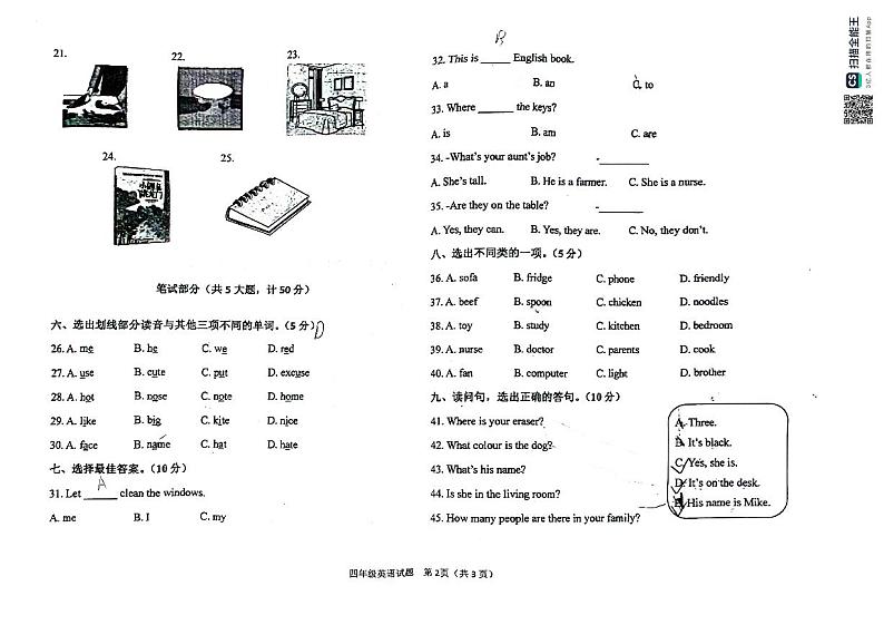 内蒙古通辽市库伦旗2023-2024学年四年级上学期期末考试英语试题02