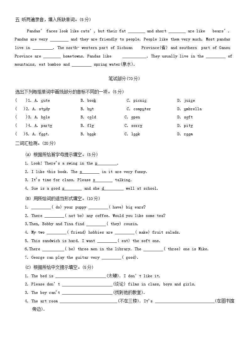 期中测试卷+(1-4单元)（试题）-2024-2025学年译林版（三起）英语五年级上册02