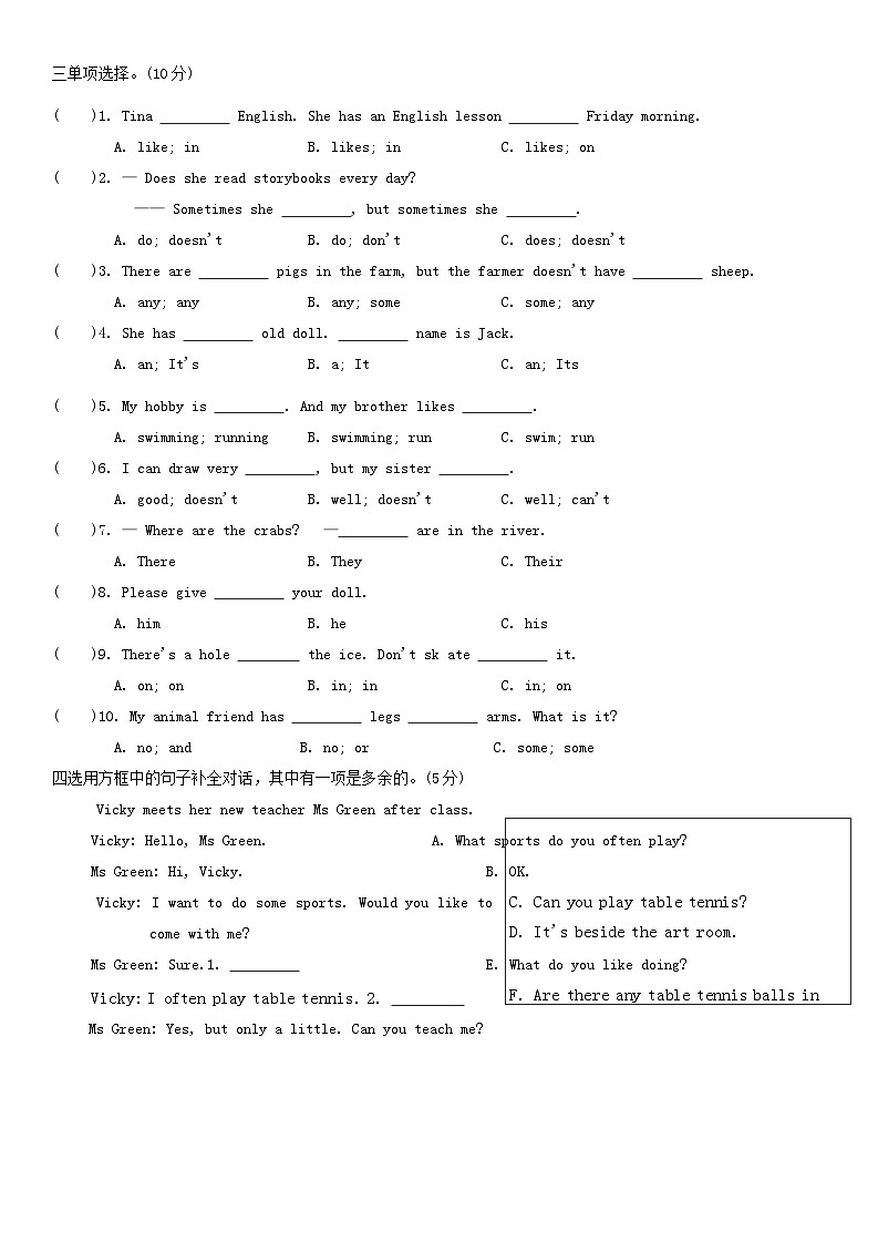 期中测试卷+(1-4单元)（试题）-2024-2025学年译林版（三起）英语五年级上册03