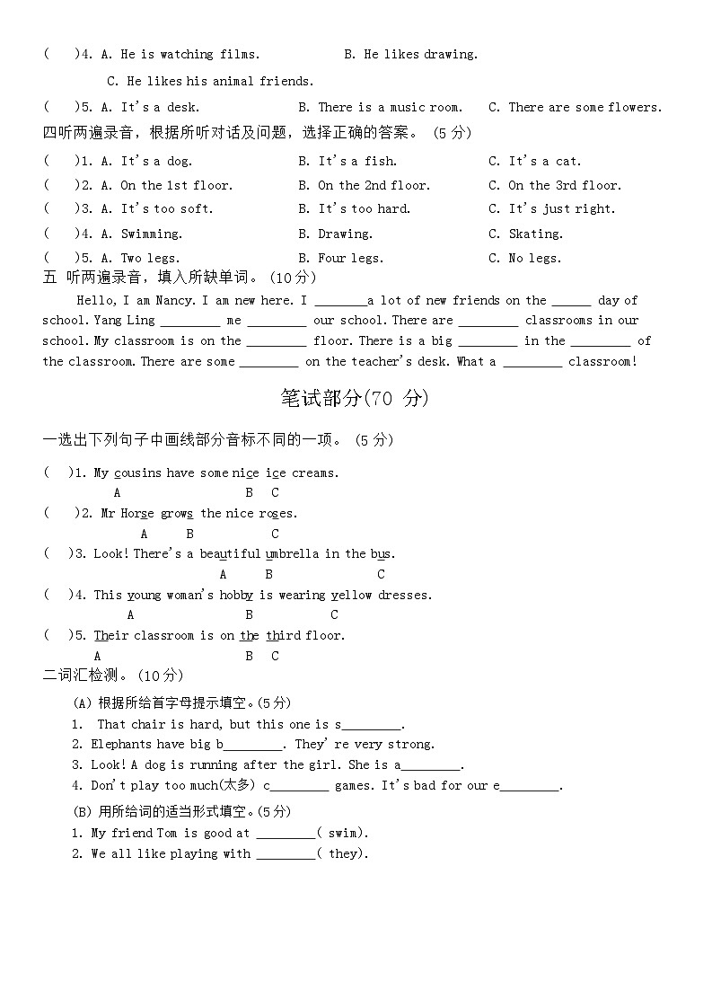 期中测试卷(1-4单元)（试题）-2024-2025学年译林版（三起）英语五年级上册02