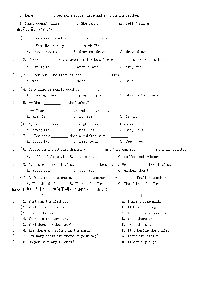 期中测试卷(1-4单元)（试题）-2024-2025学年译林版（三起）英语五年级上册03