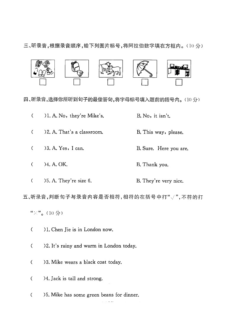 浙江省嘉兴市2022-2023学年四年级下学期期末英语试题第2页
