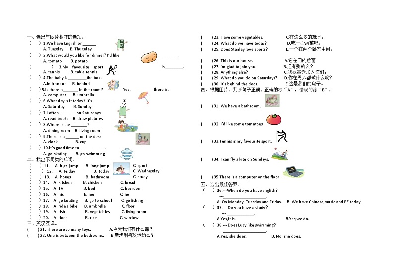 期末+（试题）+-2024-2025学年重大版英语五年级上册01