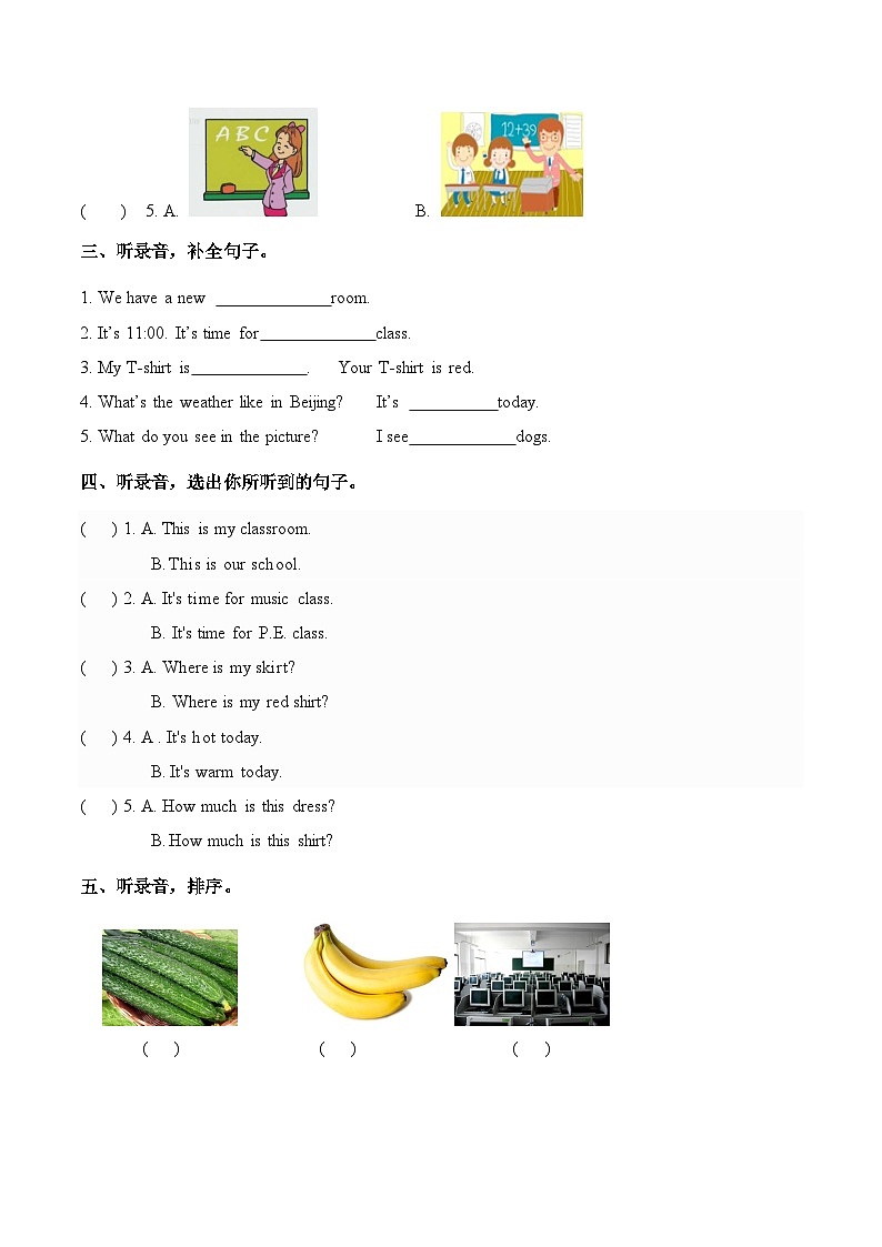 期末+（试题）+-2023-2024学年人教PEP版英语四年级下册02