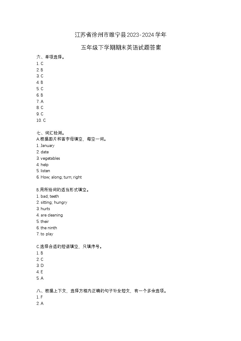 江苏省徐州市睢宁县2023-2024学年五年级下学期期末英语试题01
