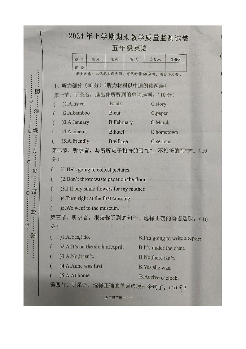 湖南省怀化市沅陵县2023-2024学年五年级下学期期末英语试题01