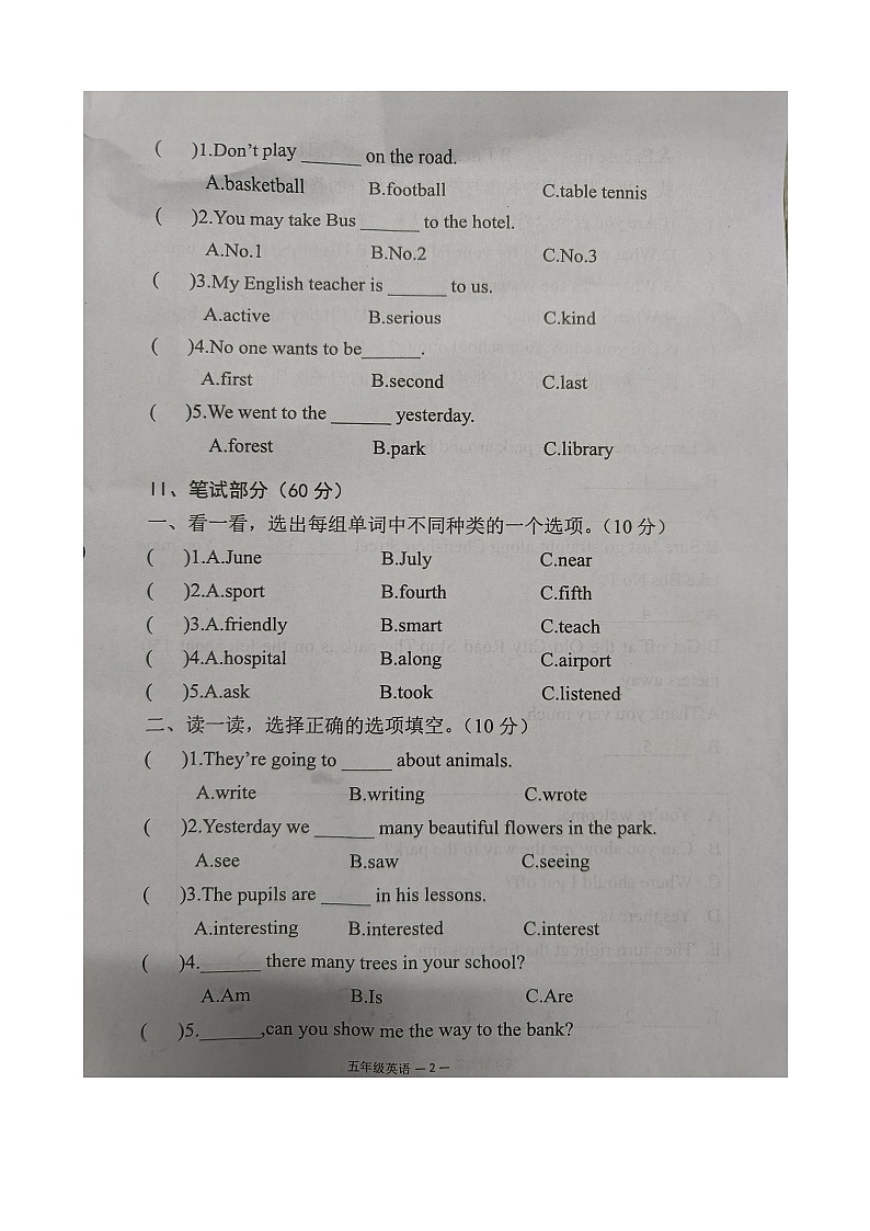 湖南省怀化市沅陵县2023-2024学年五年级下学期期末英语试题02