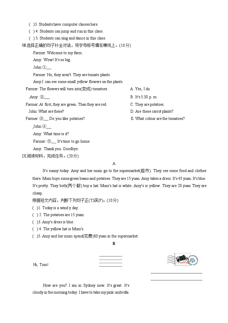 山西省忻州市2023-2024学年四年级下学期7月期末英语试题03