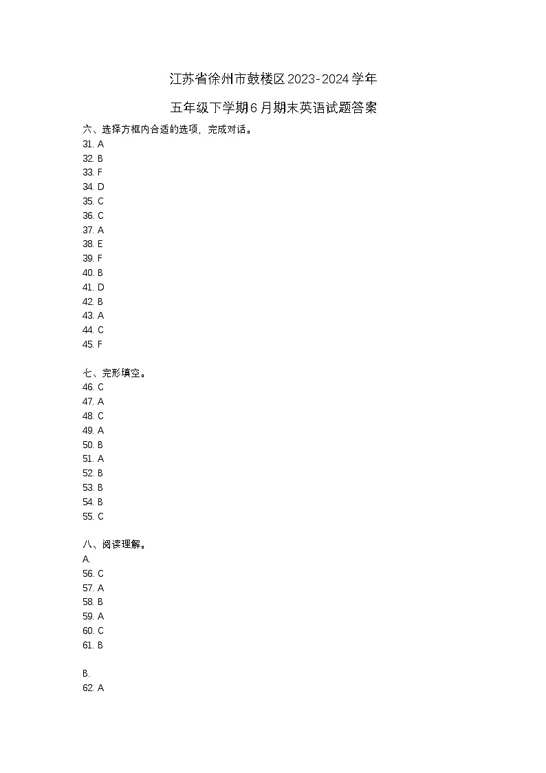 江苏省徐州市鼓楼区2023-2024学年五年级下学期6月期末英语试题01