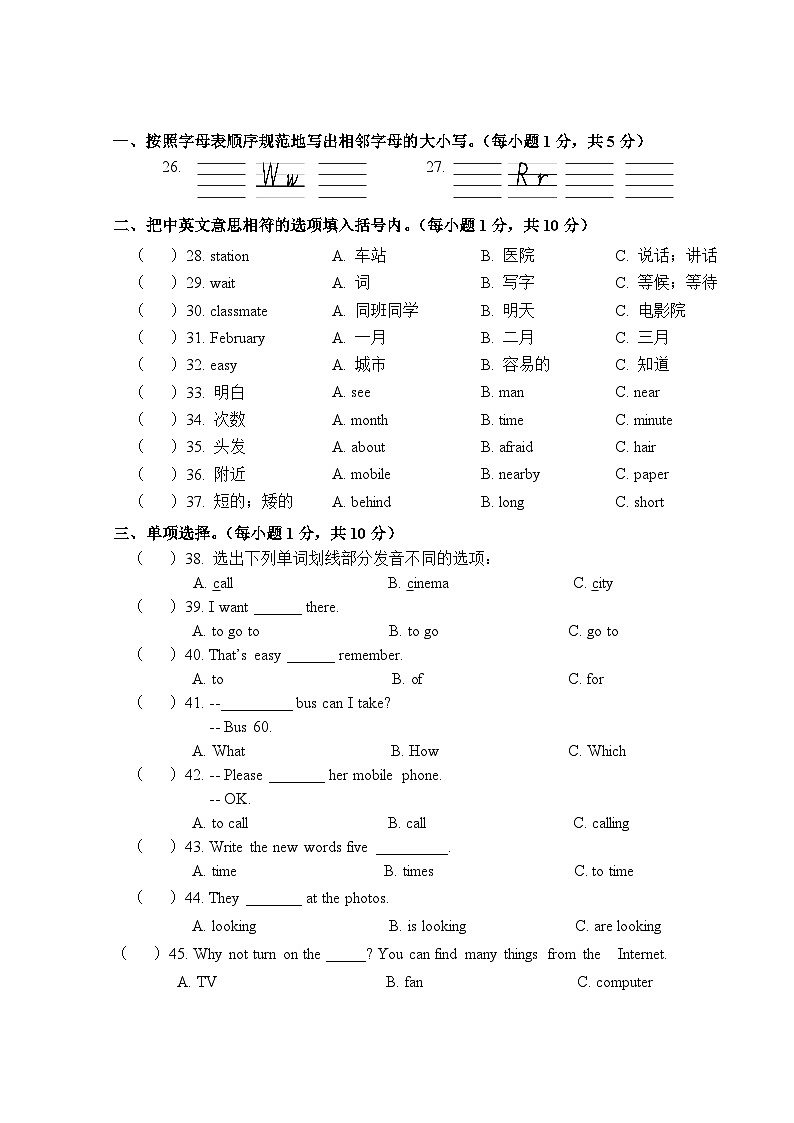 广西玉林市某县2023-2024学年五年级上学期期末检测英语试题02