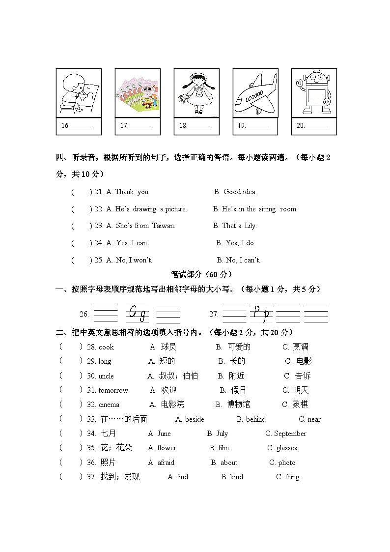 2023年秋季期五年级英语学科阶段练习第2页