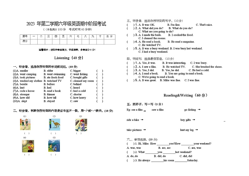 新疆乌鲁木齐县头屯河区2021-2022学年六年级下学期期中英语试题第1页