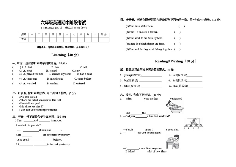 宁夏自治区海原县2021-2022学年六年级下学期期中英语试题01