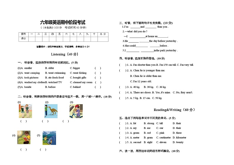 宁夏自治区海原县2022-2023学年六年级下学期期中英语试题01