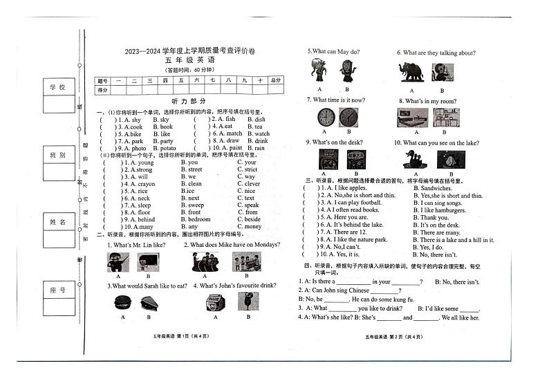 广东省东莞市塘厦镇2023-2024学年五年级上学期期末英语试题01