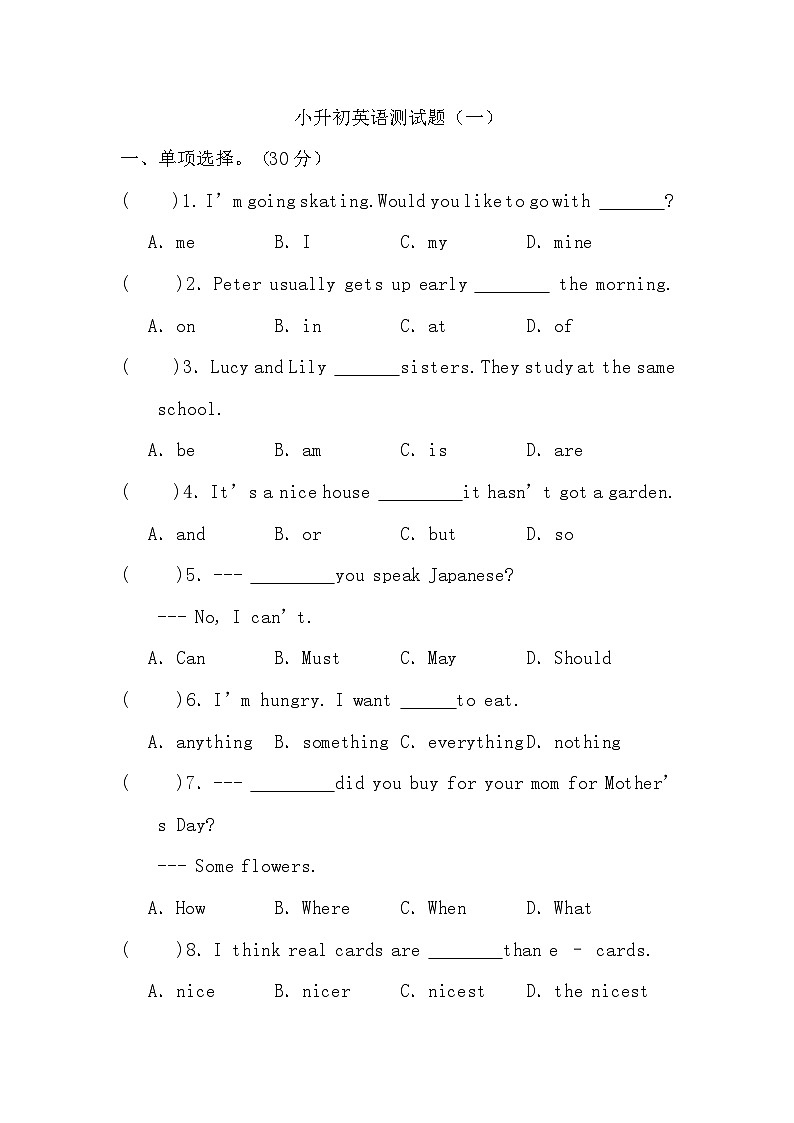 期末 （试题） -2023-2024学年外研版（三起）英语六年级下册.201