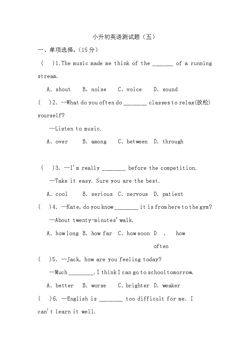 期末 （试题） -2023-2024学年外研版（三起）英语六年级下册.101