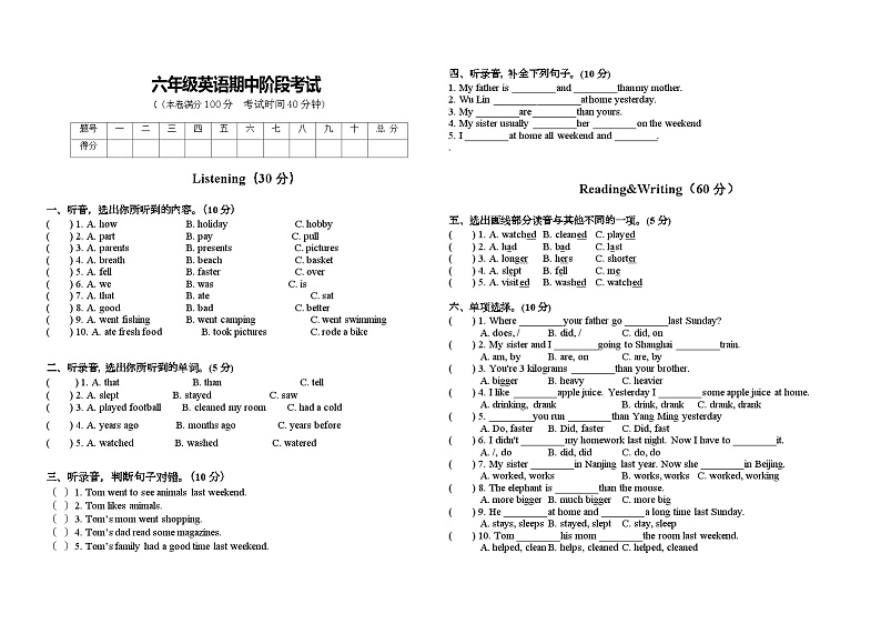 宁夏自治区平罗县2021-2022学年六年级下学期期中英语试题01