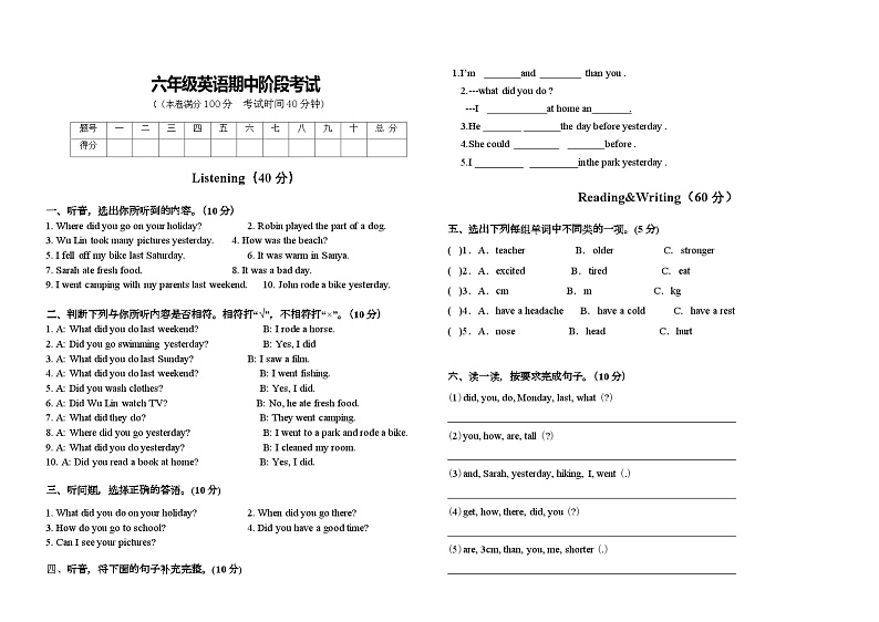 宁夏自治区固原市泾源县2023-2024学年六年级下学期期中英语试题01