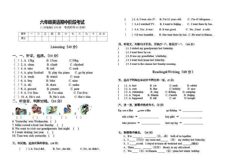 宁夏自治区固原市泾源县2022-2023学年六年级下学期期中英语试题01