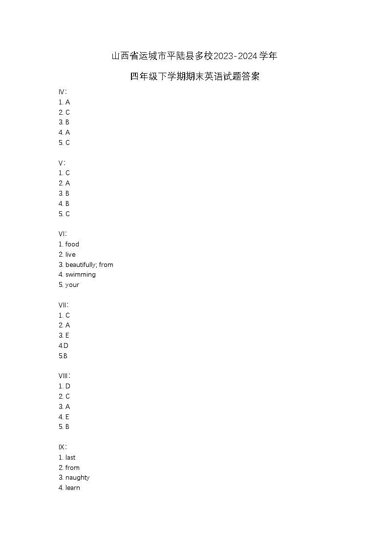 山西省运城市平陆县多校2023-2024学年四年级下学期期末英语试题01