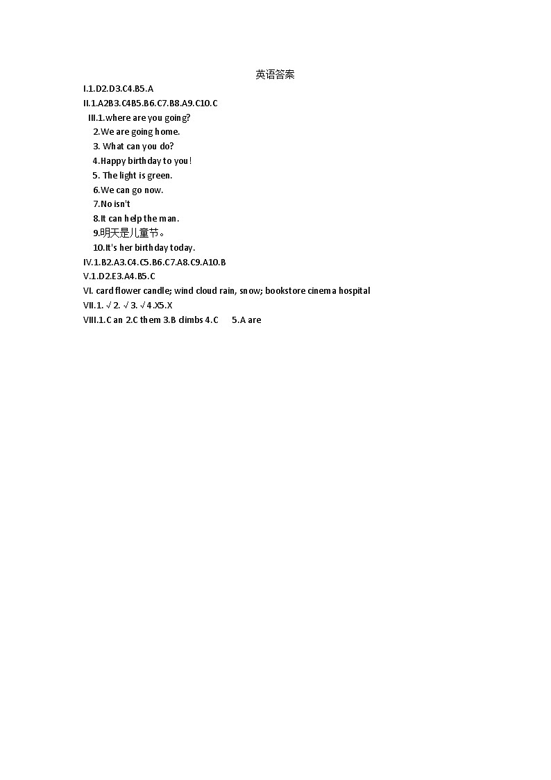 甘肃省天水市秦安县秦安县兴国镇第一小学2023-2024学年四年级下学期7月期末英语试题01