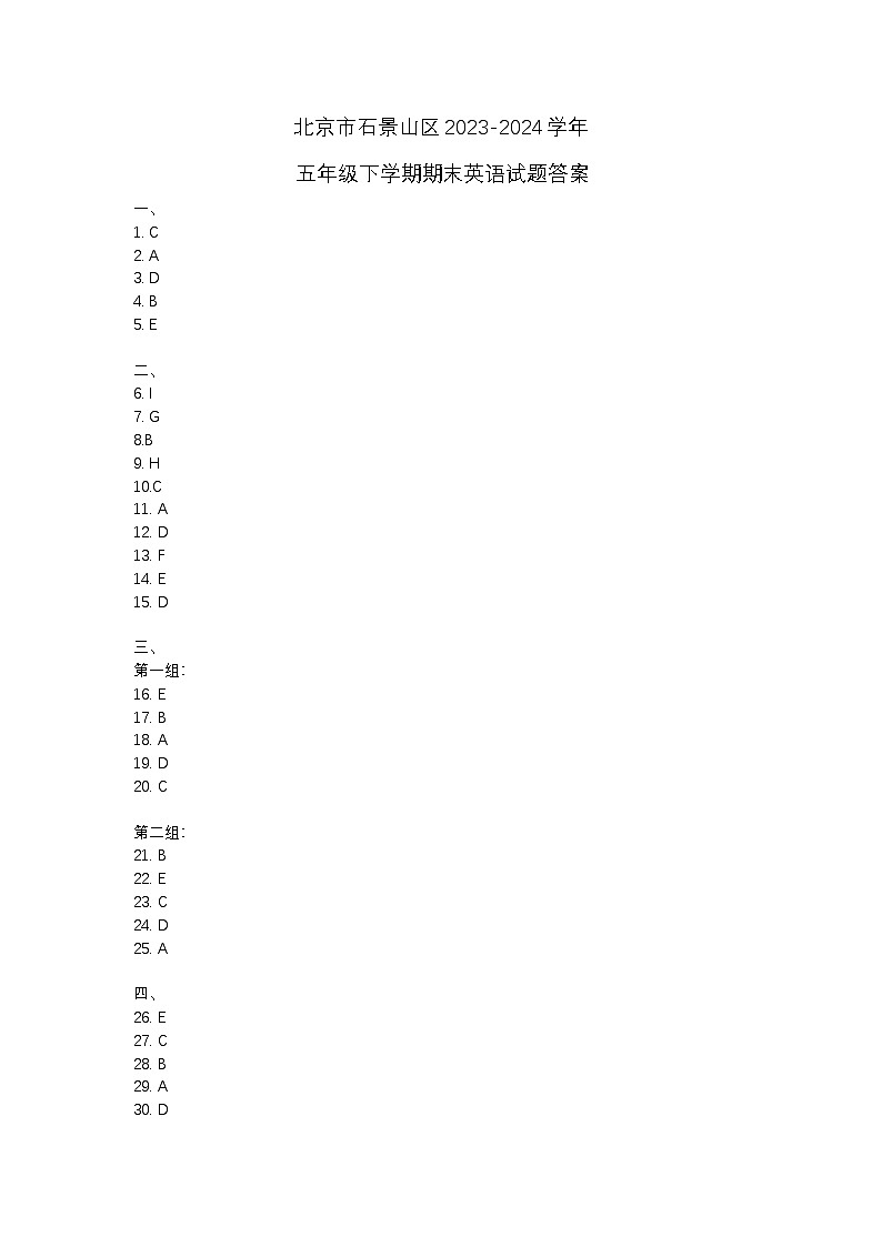 北京市石景山区2023-2024学年五年级下学期期末英语试题01