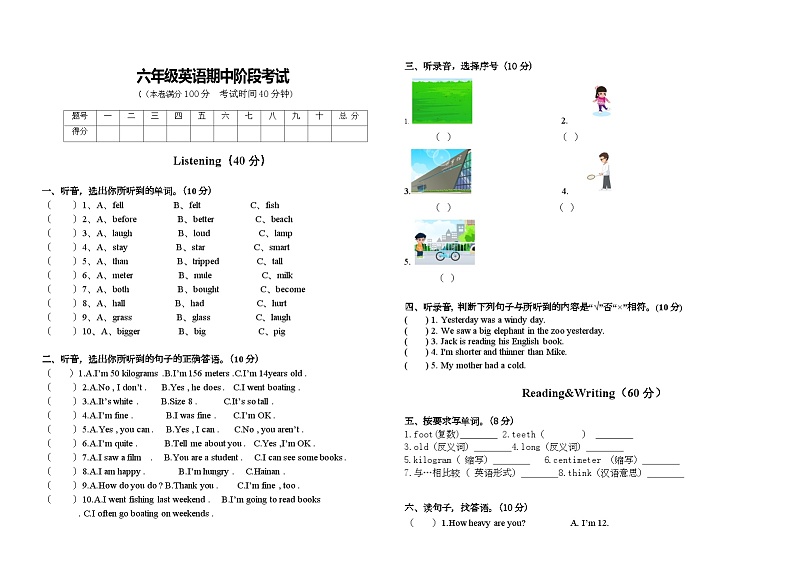 宁夏自治区平罗县2023-2024学年六年级下学期期中英语试题01