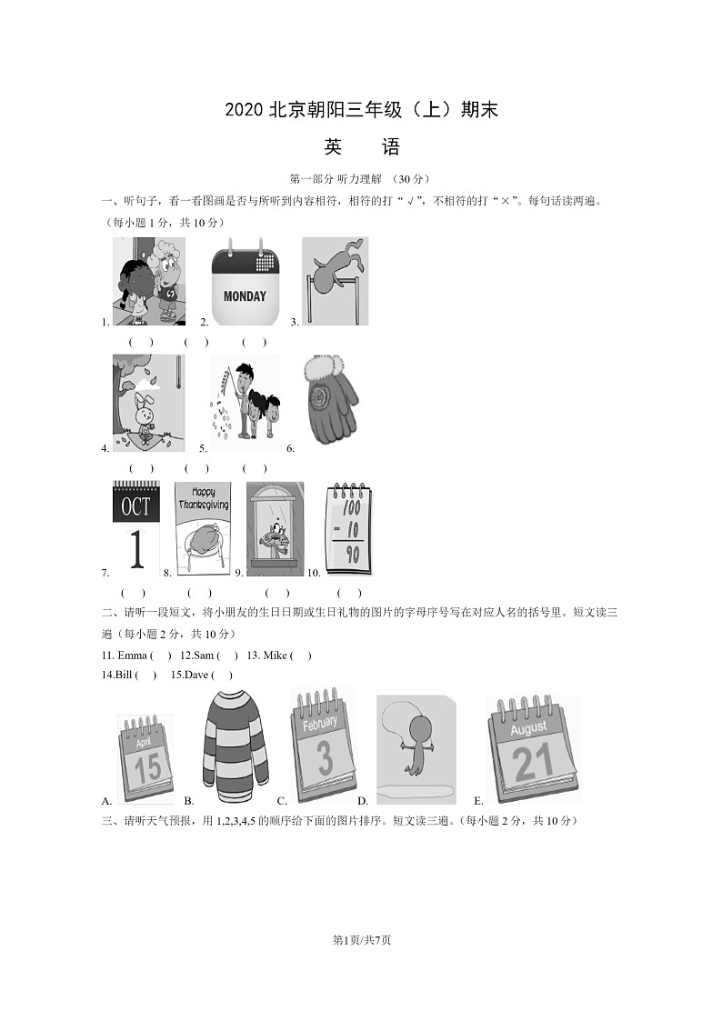 [英语]2020北京朝阳三年级上学期期末试卷及答案第1页