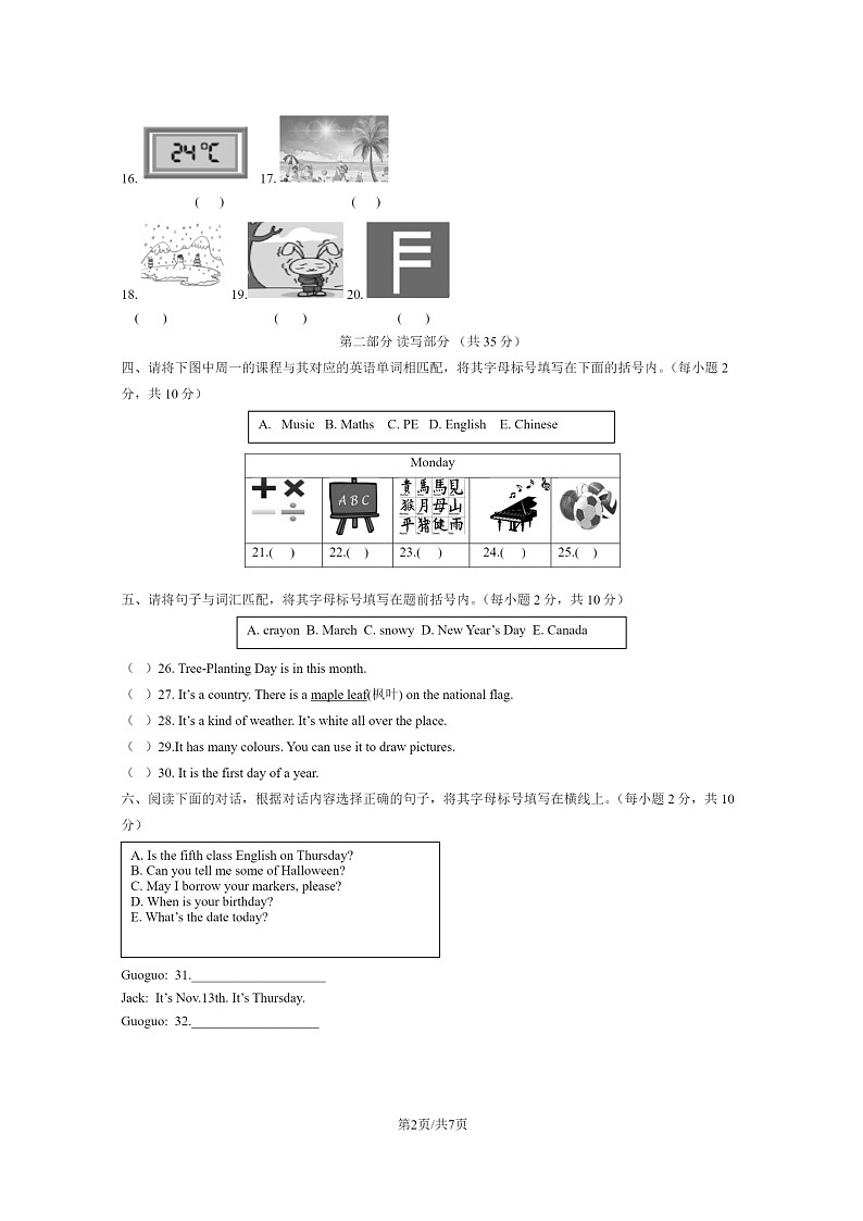 [英语]2020北京朝阳三年级上学期期末试卷及答案第2页