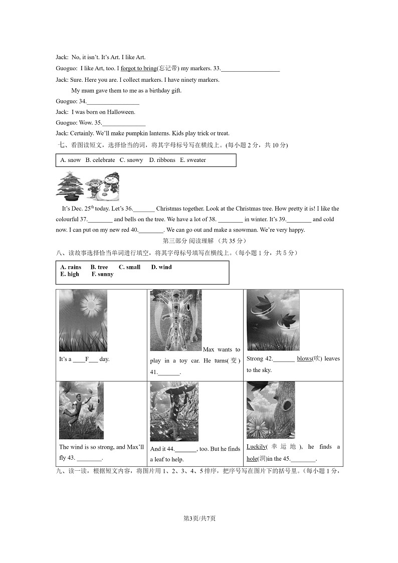 [英语]2020北京朝阳三年级上学期期末试卷及答案第3页