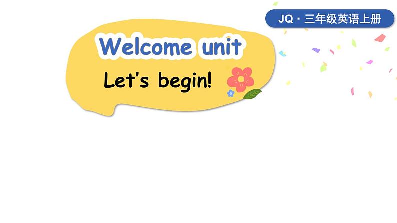 外研剑桥版(Join in)小学英语三上  Welcome unit Let's begin! 课件+素材01