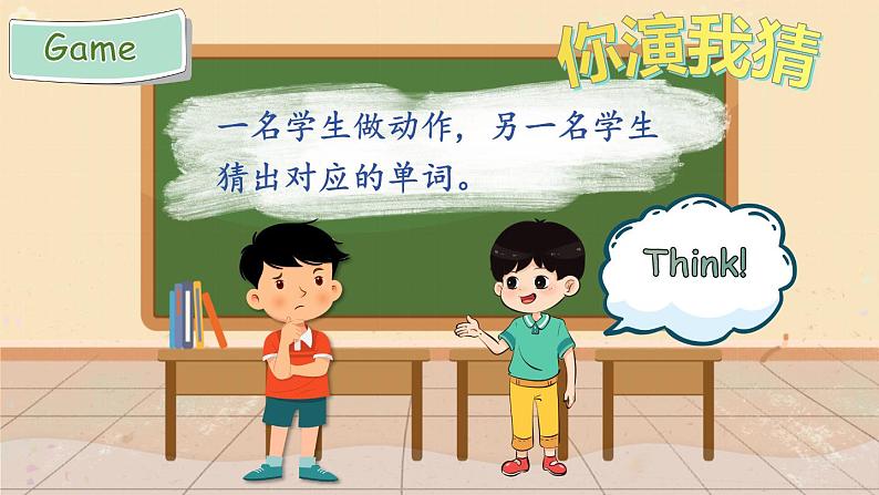 外研剑桥版(Join in)小学英语三上  Welcome unit Let's begin! 课件+素材07