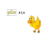 外研剑桥版(Join in)小学英语三上  Unit 2 Colourful world 第1课时课件