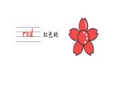 外研剑桥版(Join in)小学英语三上  Unit 2 Colourful world 第1课时课件