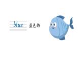 外研剑桥版(Join in)小学英语三上  Unit 2 Colourful world 第1课时课件
