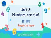 外研剑桥版(Join in)小学英语三上  Unit 3 Numbers are fun！ 第1课时课件+素材
