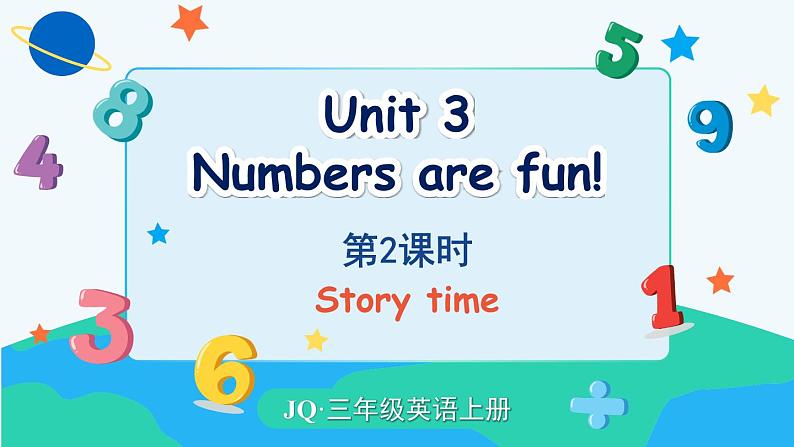 外研剑桥版(Join in)小学英语三上  Unit 3 Numbers are fun！ 第2课时 课件01