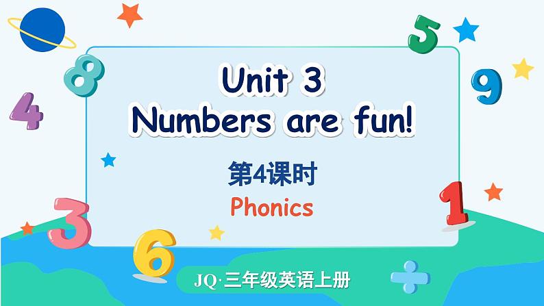 外研剑桥版(Join in)小学英语三上  Unit 3 Numbers are fun！ 第4课时 课件+素材01