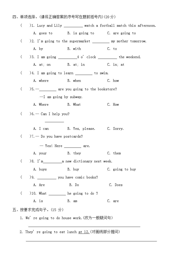 Unit 3 My weekend plan 单元测试 (含答案)第2页