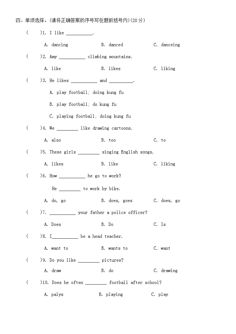 Unit 5 What does he do？单元测试 (含答案)第2页