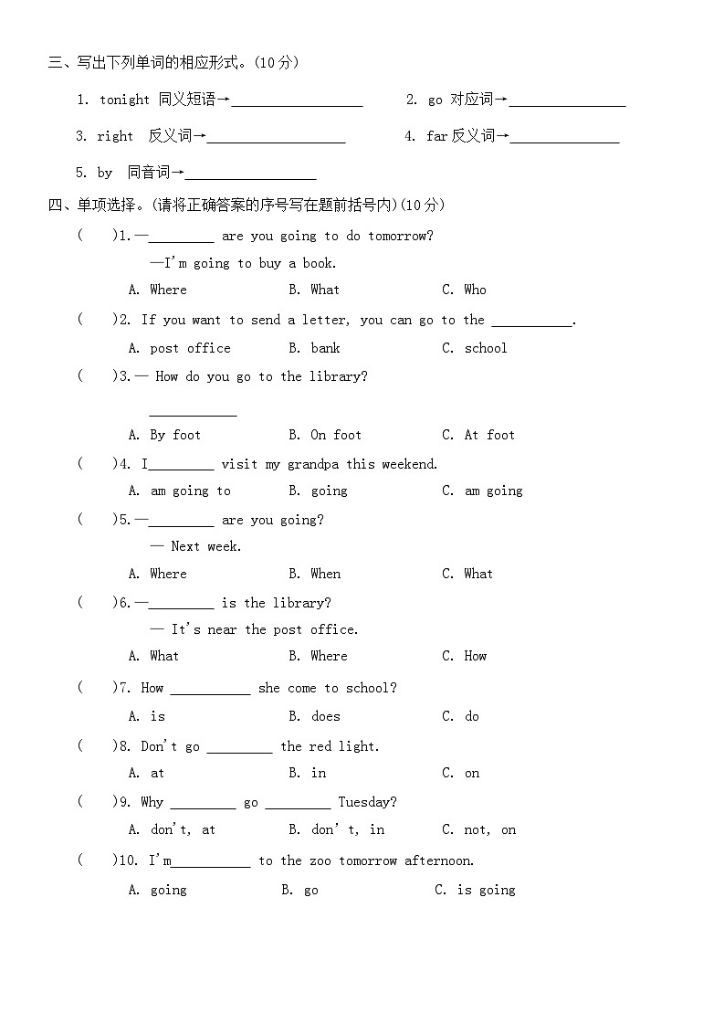 2024-2025学年人教PEP版英语六年级上册 期中达标测试卷二(含答案)第2页