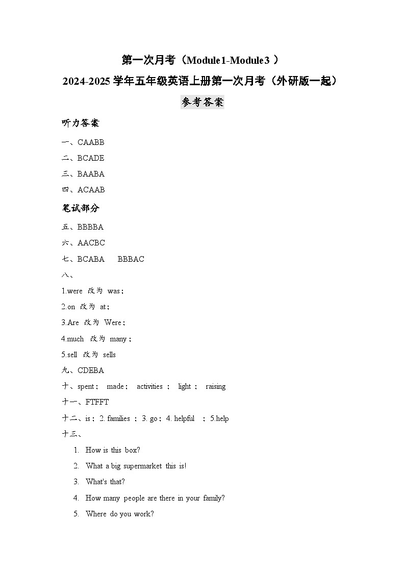 第一次月考（Module1-Module3）-2024-2025学年五年级英语上学期阶段质量检测（外研版一起）01