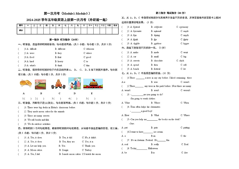 第一次月考（Module1-Module3）-2024-2025学年五年级英语上学期阶段质量检测（外研版一起）01