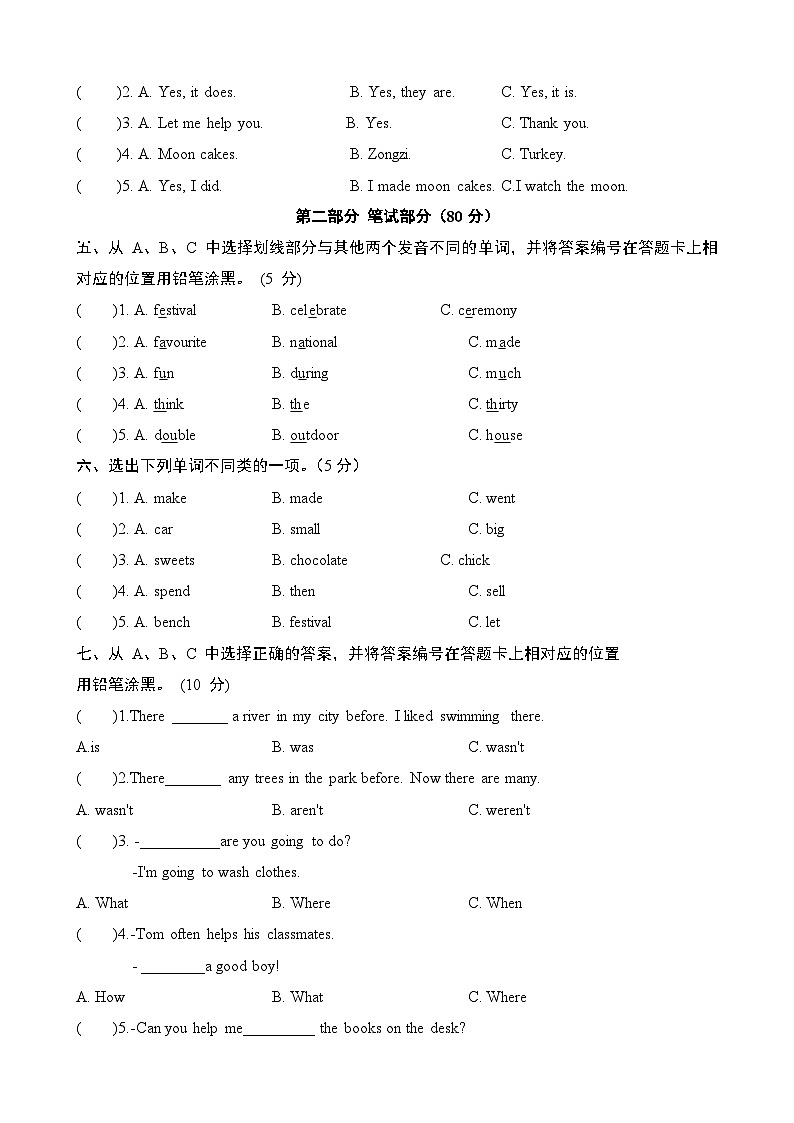 第一次月考（Module1-Module3）-2024-2025学年五年级英语上学期阶段质量检测（外研版一起）02