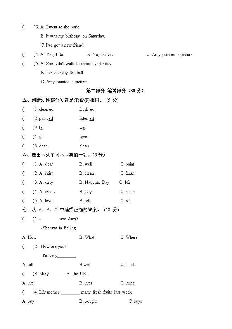 第一次月考（Module1-Module3）-2024-2025学年四年级英语上学期阶段质量检测（外研版一起）02