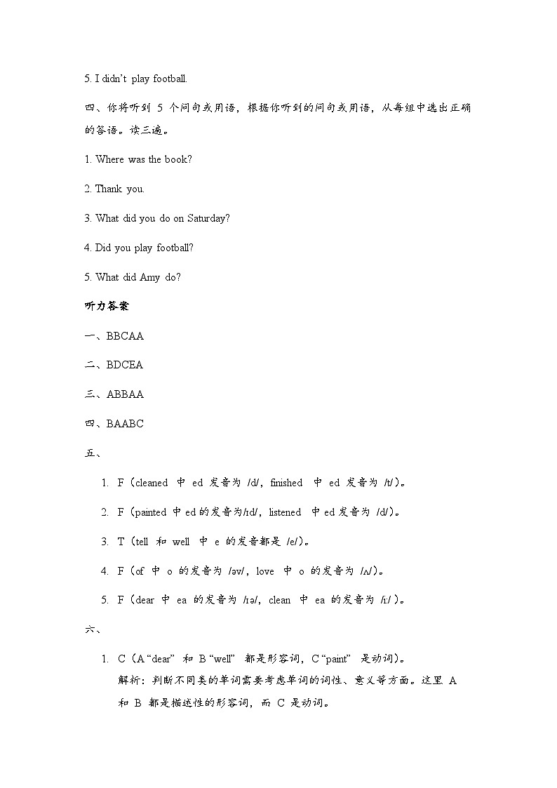 第一次月考（Module1-Module3）-2024-2025学年四年级英语上学期阶段质量检测（外研版一起）02