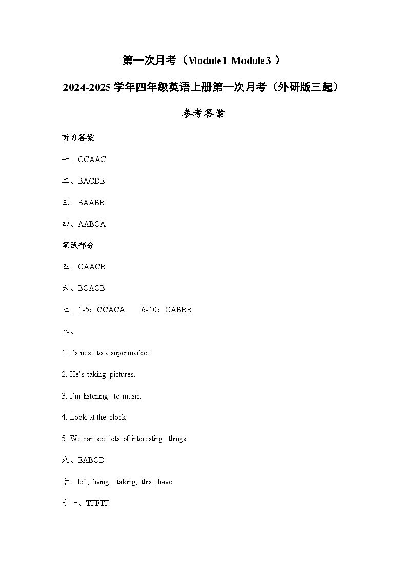 第一次月考（Module1-Module3）-2024-2025学年四年级英语上学期阶段质量检测（外研版三起）01