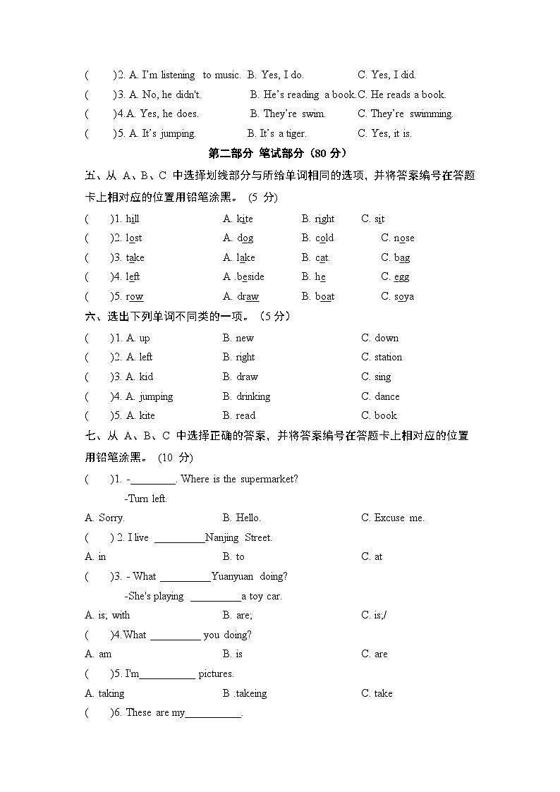 第一次月考（Module1-Module3）-2024-2025学年四年级英语上学期阶段质量检测（外研版三起）02