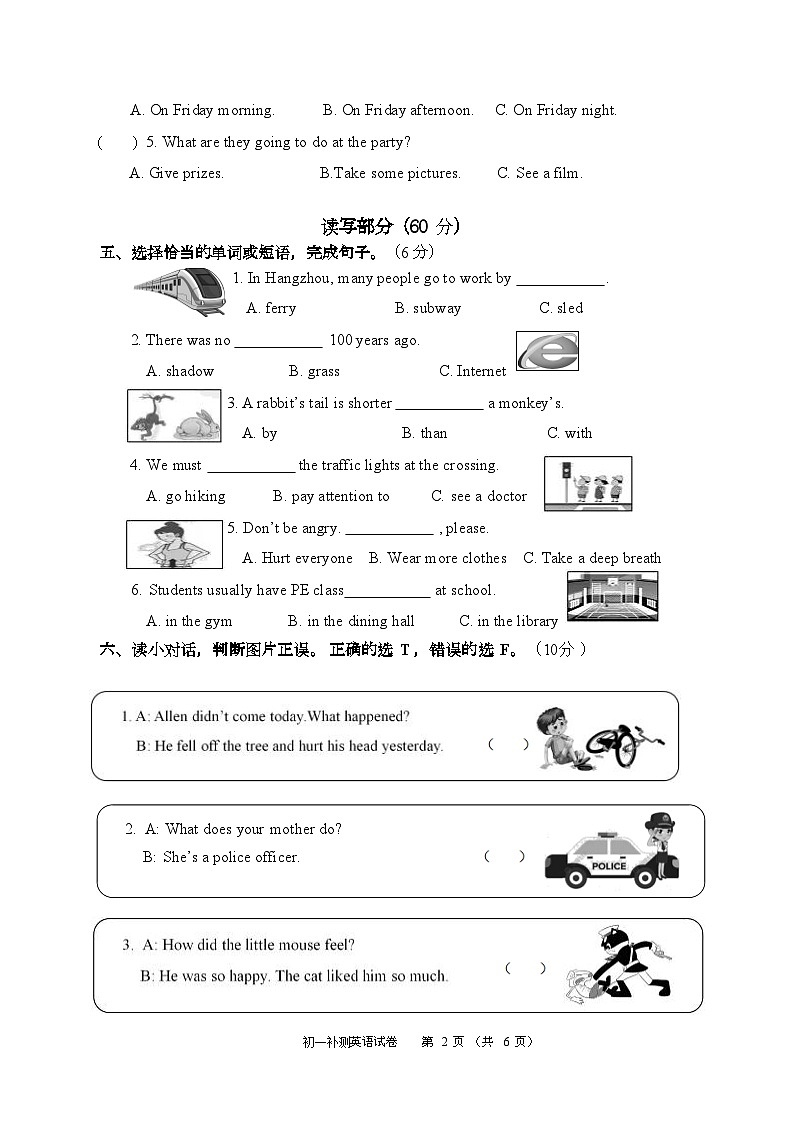 浙江省杭州市临安区2023-2024学年六年级下学期期末考试英语试题02